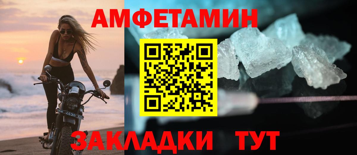 АМФЕТАМИН 98%  Вход с VPN  АМФ  Гагарин 