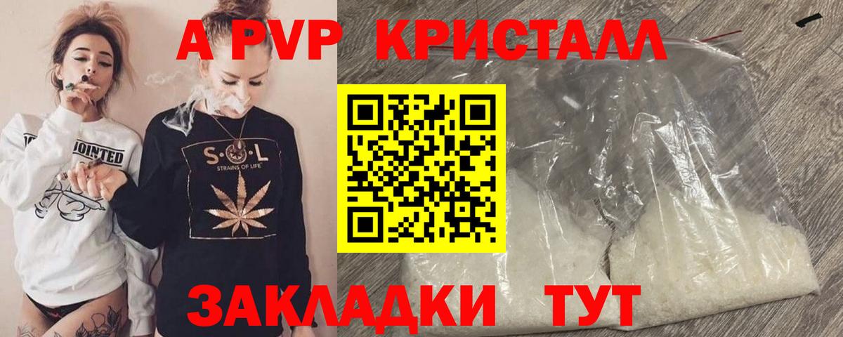 A-PVP Crystall Гагарин