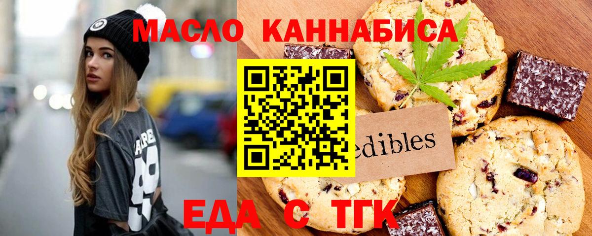 Печенье с ТГК конопля  Вход с VPN  Гагарин 