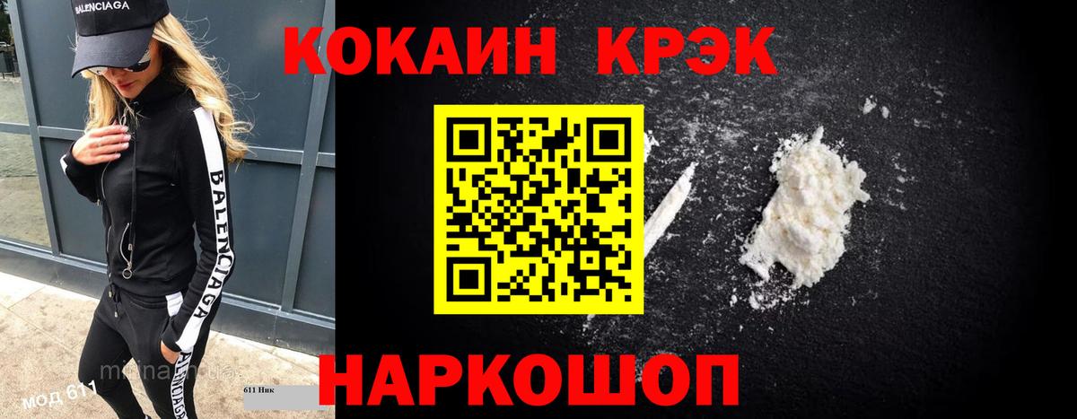 Гагарин  COCAIN 98%  Вход с VPN  Cocaine 99% 