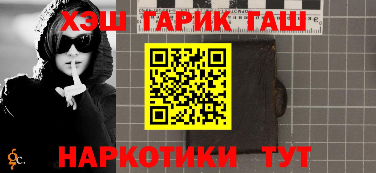 ГАШИШ Premium  Гашиш 40% ТГК  Вход с VPN  Гагарин 