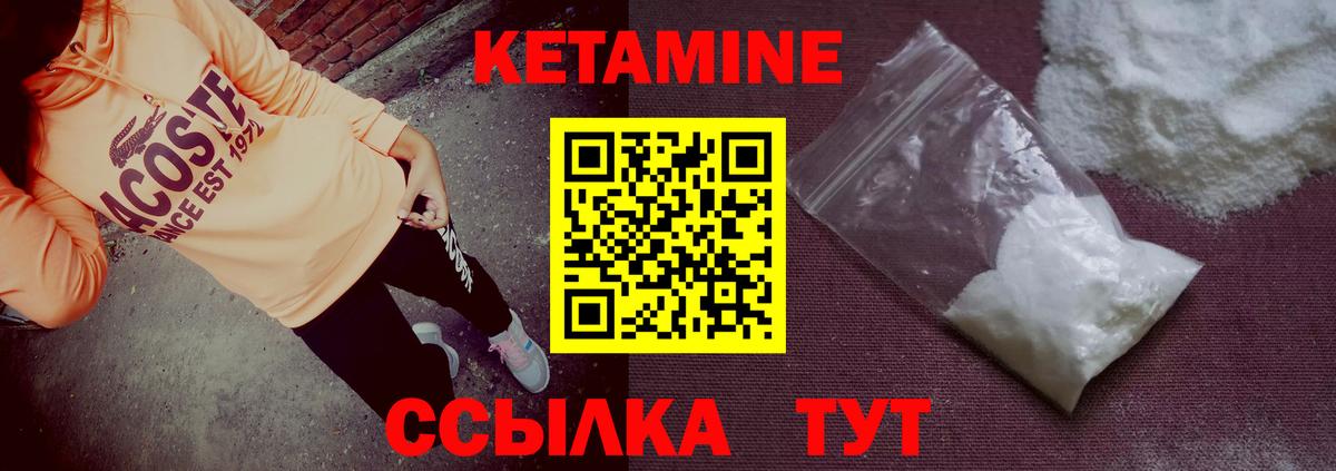 КЕТАМИН VHQ  КЕТАМИН VHQ  Гагарин  Вход с VPN 