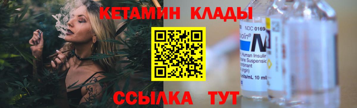 КЕТАМИН VHQ Гагарин