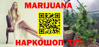 каннабис Лесосибирск