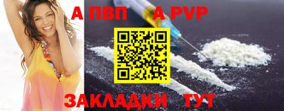 альфа пвп Ливны