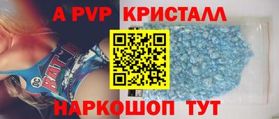 альфа пвп Ливны