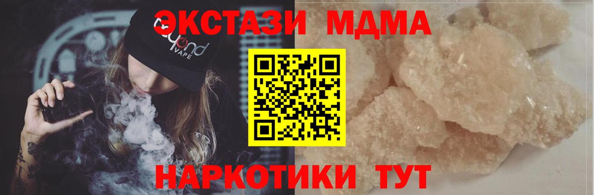 MDMA кристаллы  MDMA молли  Гагарин  Вход с VPN 