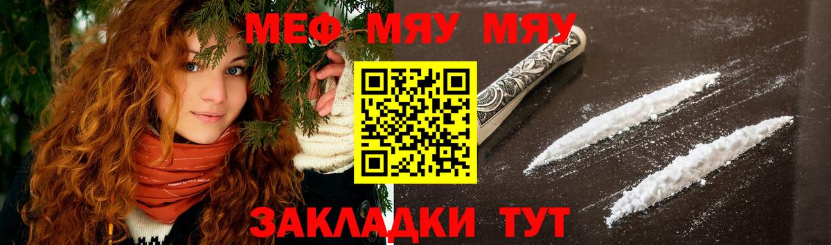Мефедрон мука Гагарин