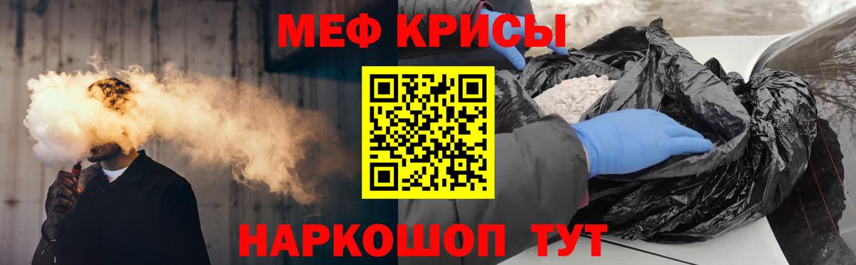 МЕФ  Вход с VPN  наркошоп  Мефедрон  МЕФ мука  МЯУ-МЯУ 4 MMC  Гагарин 