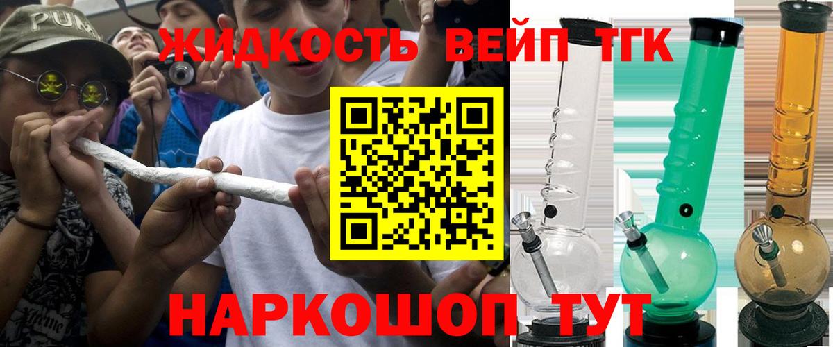 Дистиллят ТГК гашишное масло Гагарин
