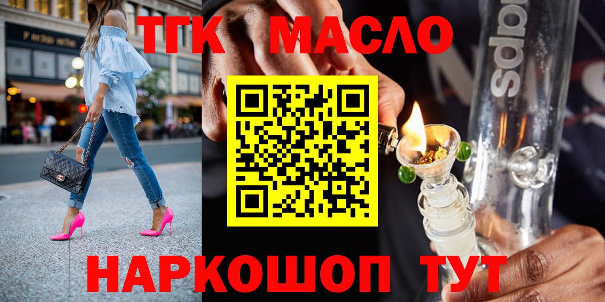 ТГК жижа  Вход с VPN  Гагарин 