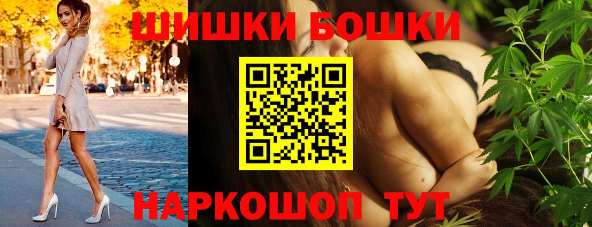 Бошки марихуана THC 21%  Бошки Шишки индика  Вход с VPN  Гагарин  Конопля марихуана  Шишки марихуана гибрид 